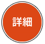次へ