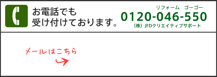 お電話でも受付