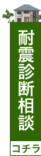 無料相談